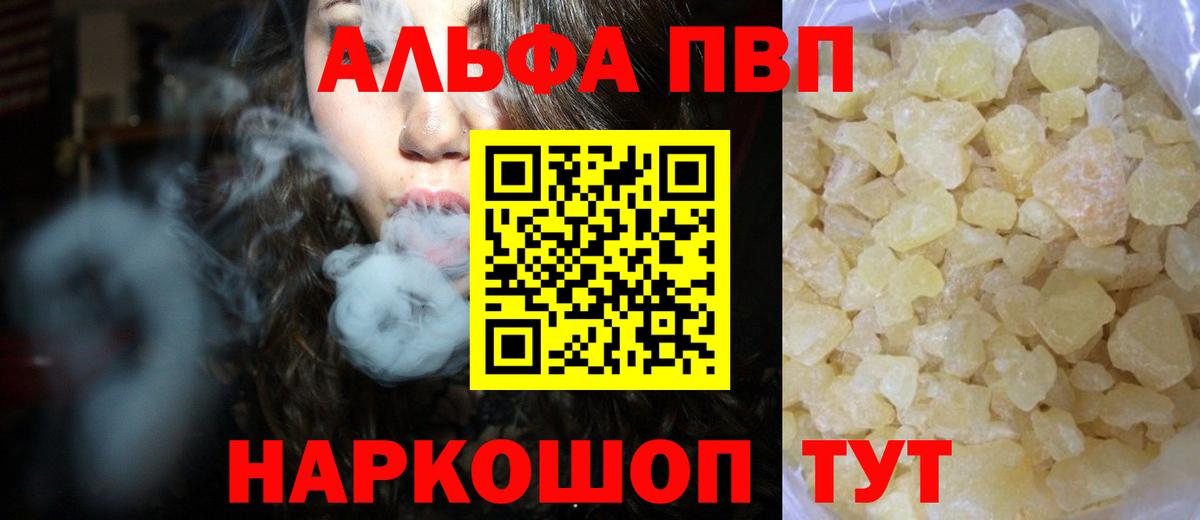 APVP Crystall  Alpha PVP Crystall  Вход с VPN  Ярославль  Alpha-PVP  А ПВП мука 