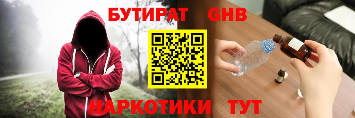 Бутират оксана  Вход с VPN  БУТИРАТ  Ярославль 