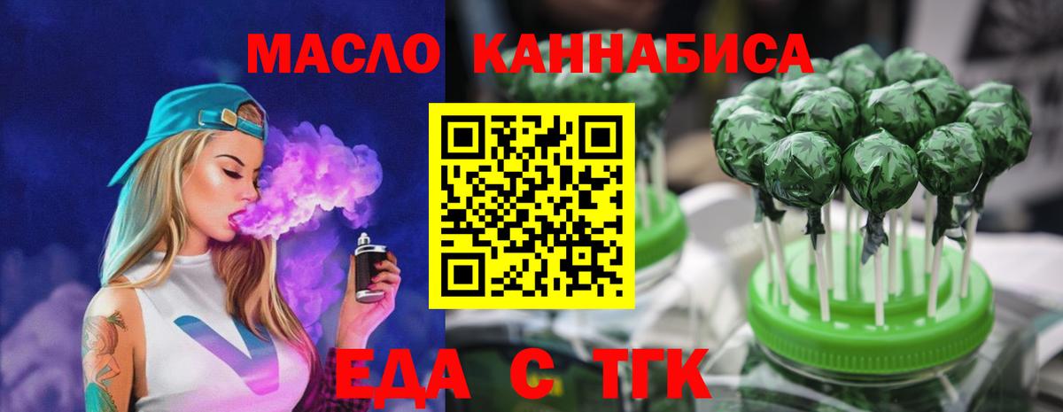 Печенье с ТГК марихуана  Вход с VPN  Ярославль 