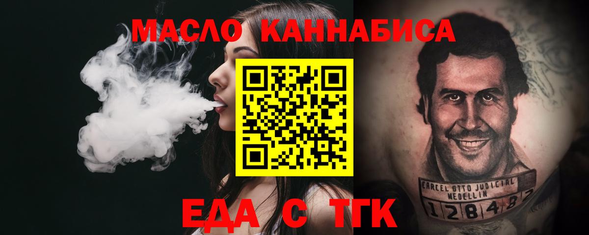 Еда ТГК конопля Ярославль