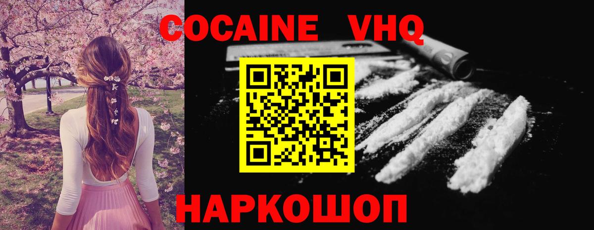 КОКАИН FishScale  Вход с VPN  Кокаин Боливия  COCAIN  Ярославль 