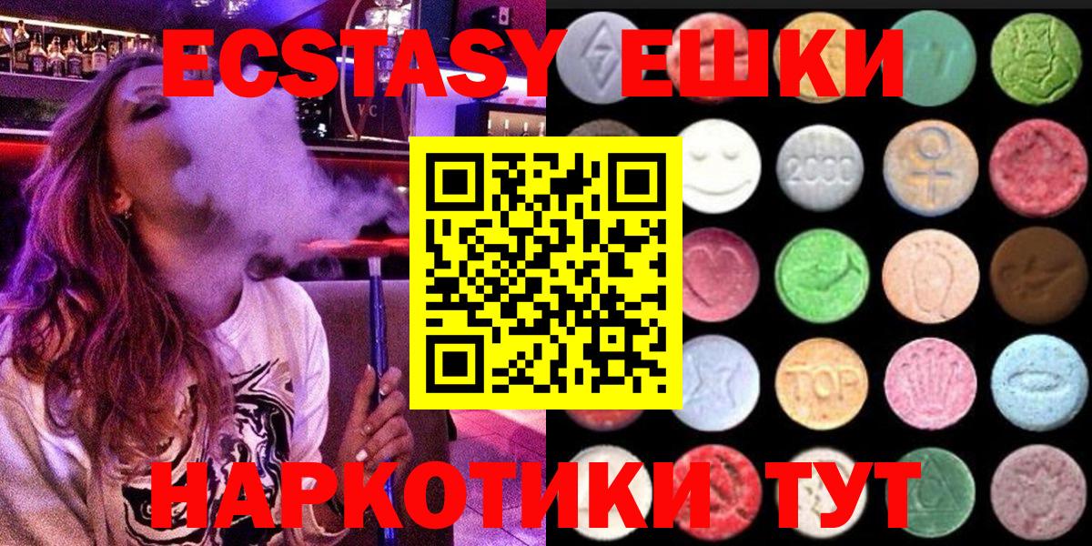 Ярославль    ссылки  Вход с VPN  Ecstasy круглые  ЭКСТАЗИ круглые  Ecstasy 