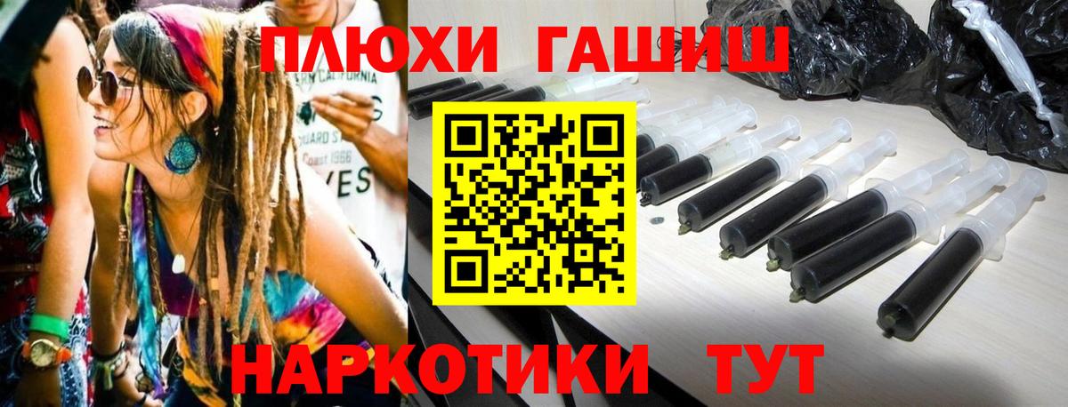 ГАШИШ Ice-O-Lator  Вход с VPN  Гашиш  Ярославль 