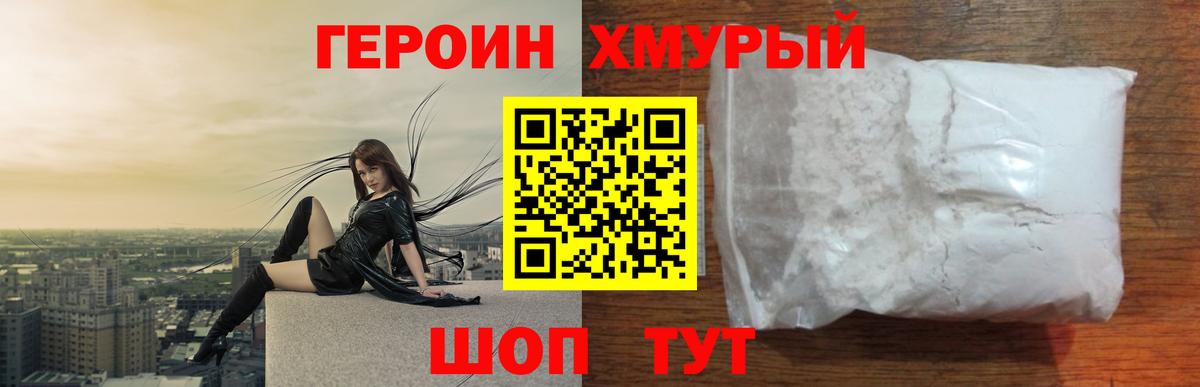 Ярославль  ГЕРОИН  Вход с VPN  ГЕРОИН VHQ 