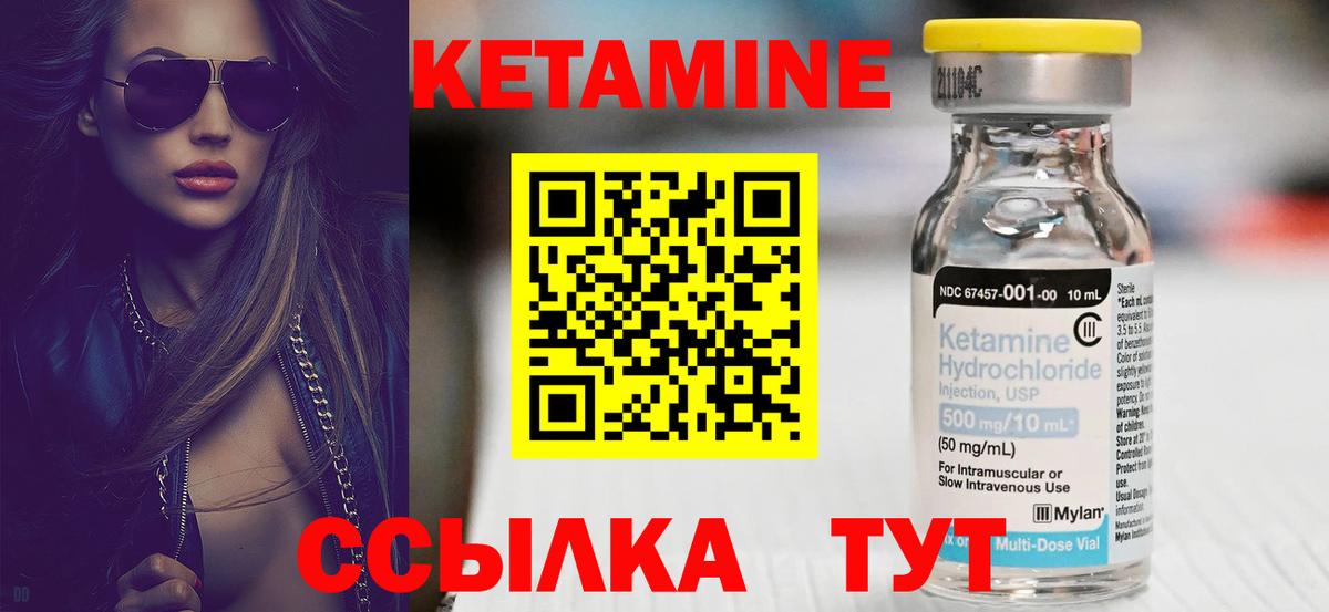 Ярославль  КЕТАМИН VHQ  Вход с VPN  КЕТАМИН ketamine 