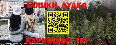 бошки Краснодар