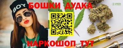 бошки Краснодар