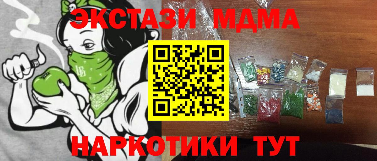 МДМА Molly Ярославль