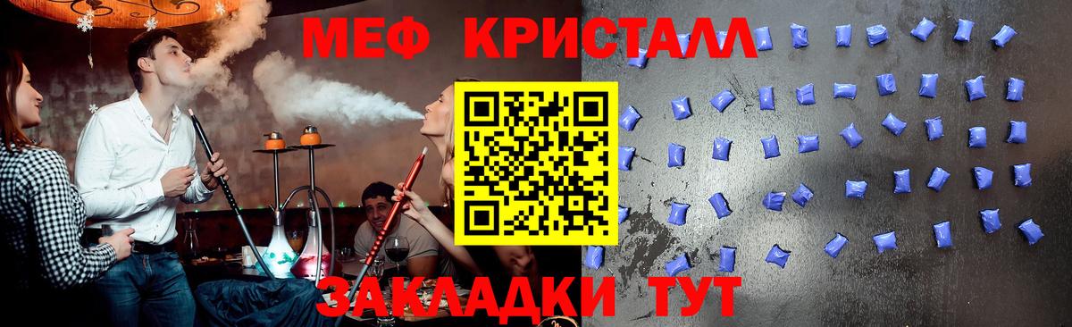 Меф мяу мяу мука Ярославль