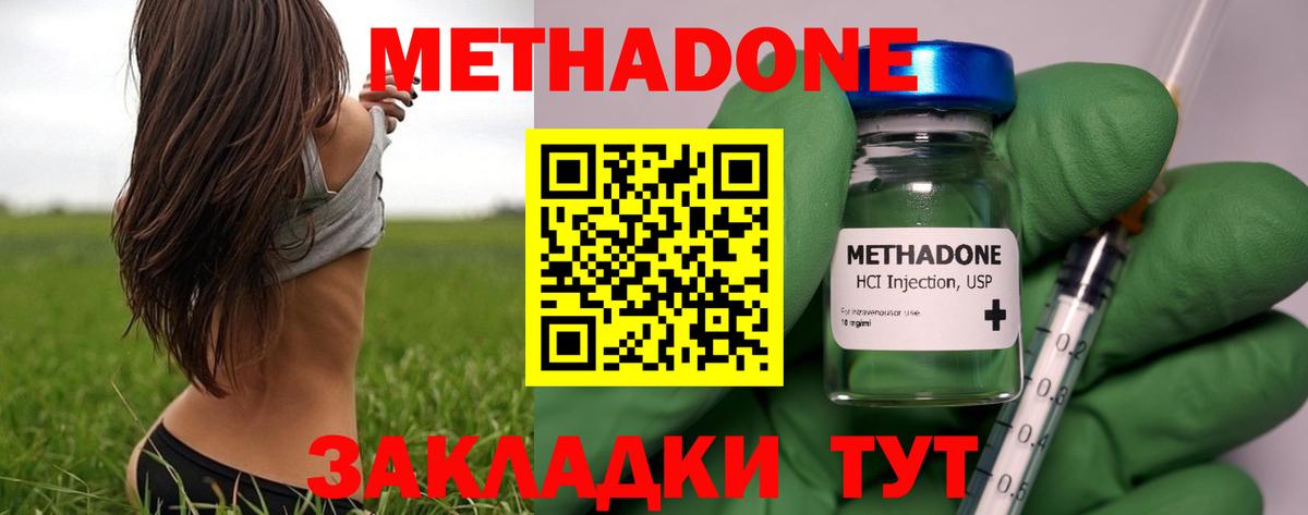 Метадон белоснежный  МЕТАДОН мёд  Ярославль  Вход с VPN 
