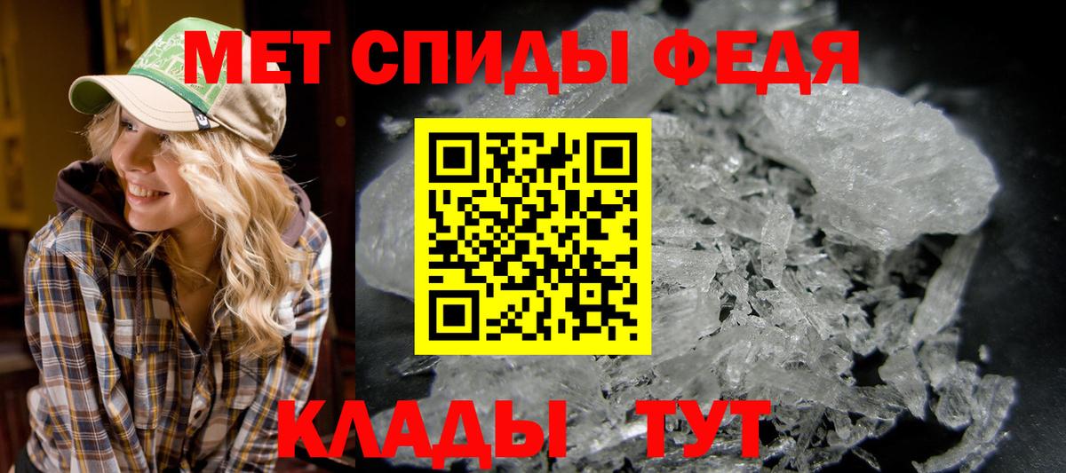 МЕТАМФЕТАМИН винт Ярославль