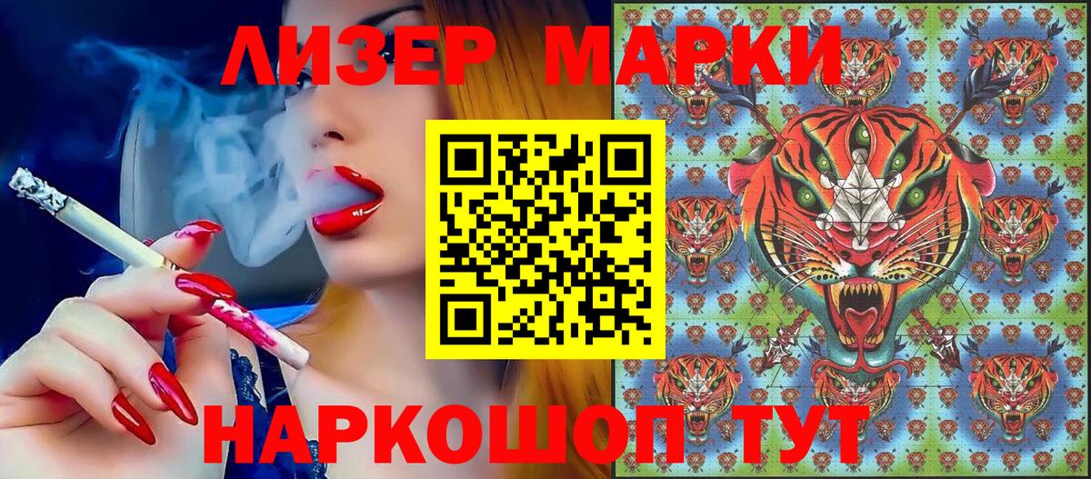 Марки NBOMe 1,8мг Ярославль