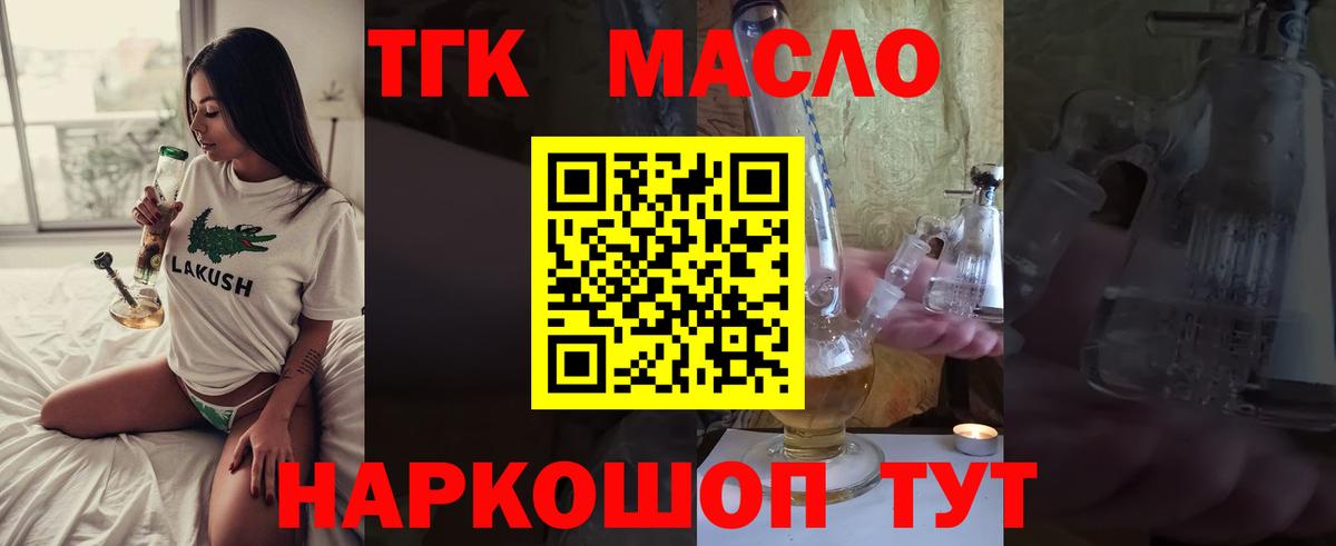 Дистиллят ТГК вейп с тгк Ярославль