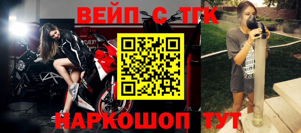 Ярославль  ТГК вейп  магазин продажи   Вход с VPN 